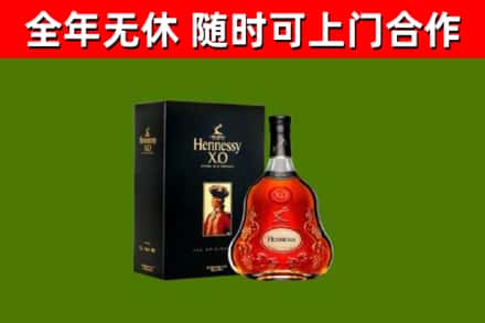 涞水县烟酒回收轩尼诗XO.jpg