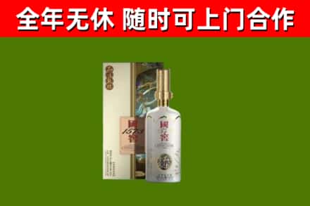 涞水县烟酒回收国窖1573.jpg