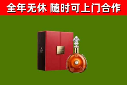涞水县烟酒回收路易十三洋酒.jpg