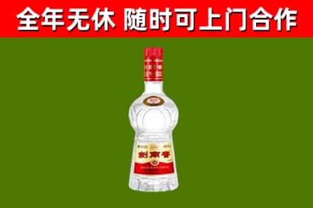 涞水县烟酒回收剑南春水晶剑2.jpg