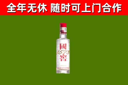 涞水县烟酒回收1573酒.jpg