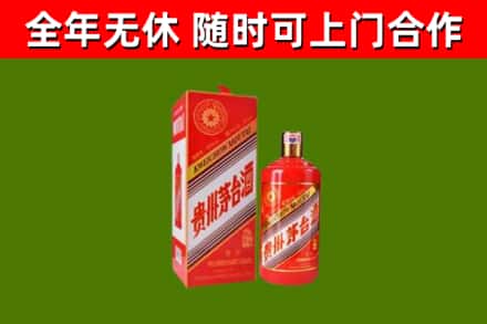 涞水县烟酒回收生肖茅台酒瓶.jpg