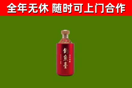 涞水县烟酒回收钓鱼台.jpg