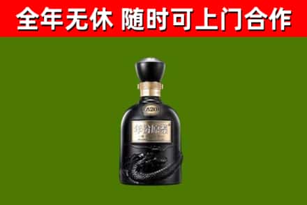 涞水县烟酒回收古20酒.jpg
