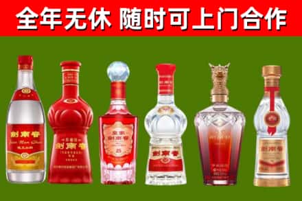 涞水县回收剑南春酒
