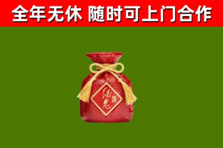 涞水县烟酒回收酒鬼酒.jpg