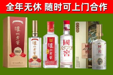 涞水县回收国窖酒