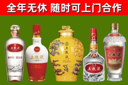 涞水县回收五粮液酒