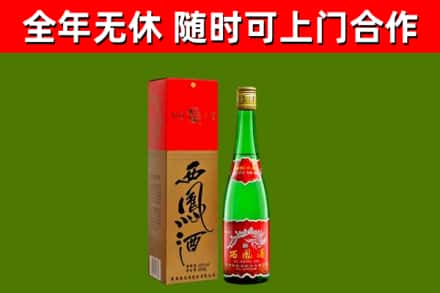 涞水县烟酒回收西凤酒绿瓶.jpg