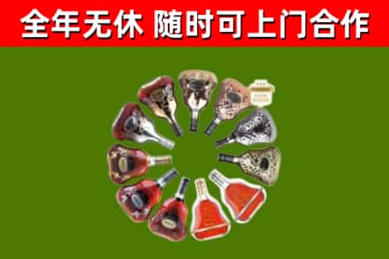涞水县烟酒回收XO洋酒.jpg