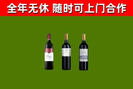 涞水县烟酒回收拉菲红酒.jpg