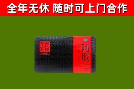 涞水县回收阿胶